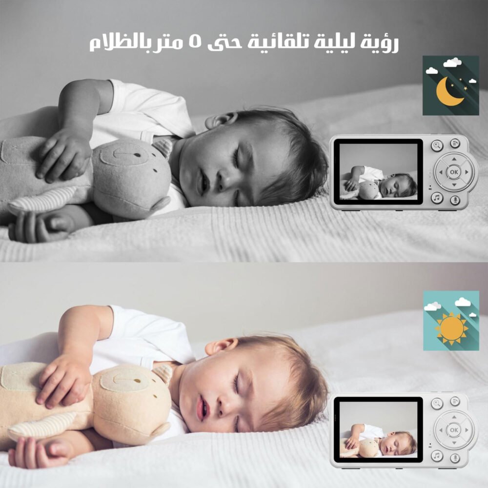 Camera and screen to protect your child 5 59d46566 f812 4489 a787 2f16dbaae68b