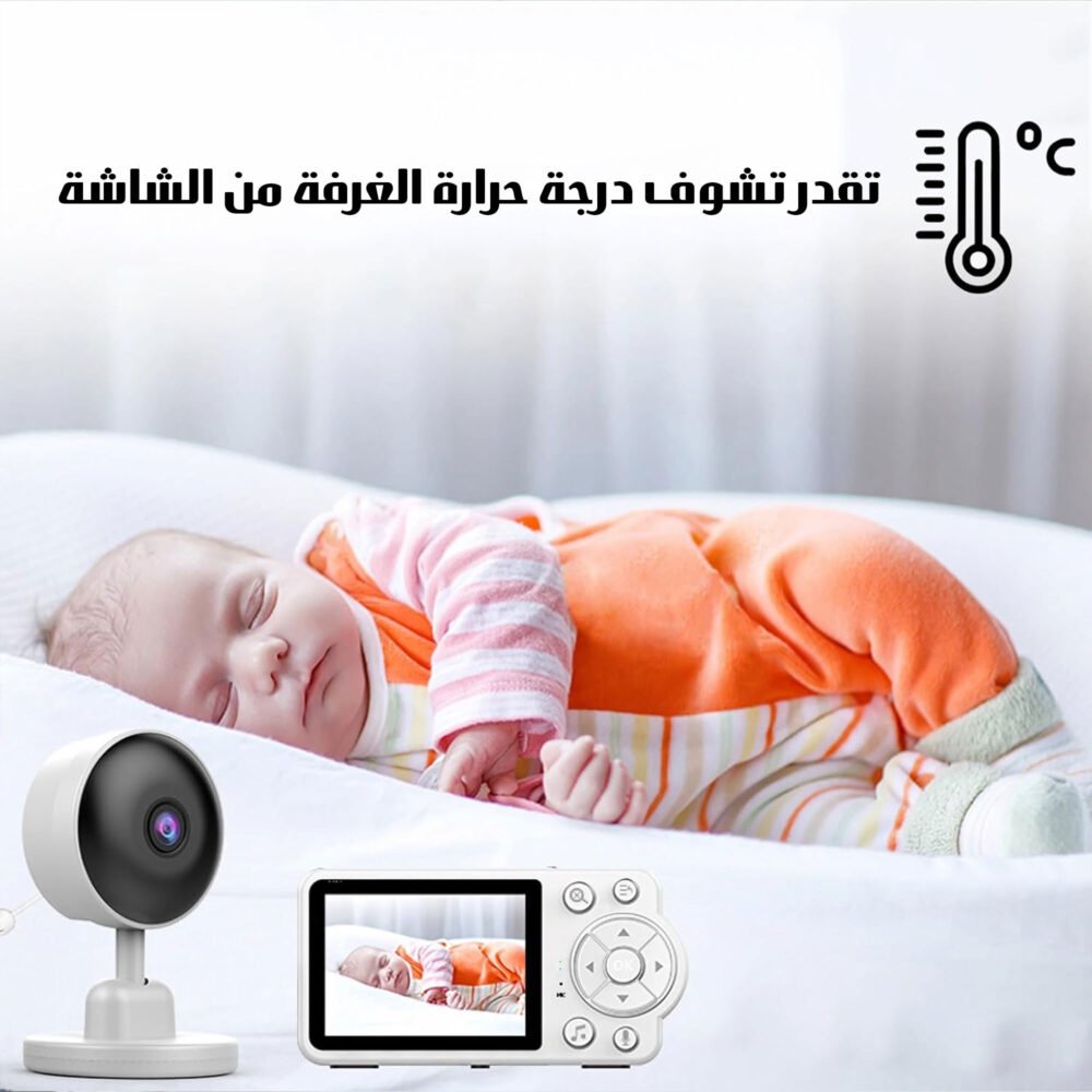 Camera and screen to protect your child 3 91c1a417 4361 4bc6 9cbc 76c3f0bdc143