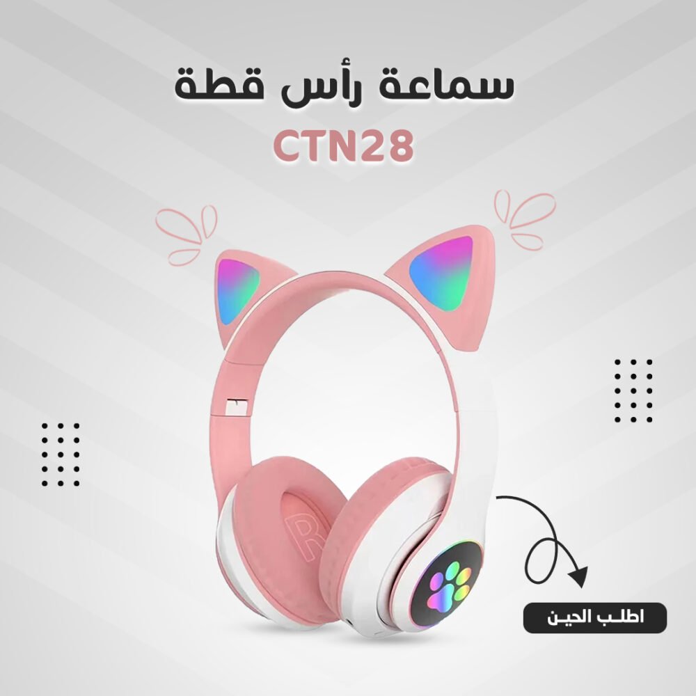 Best Cat Headset CTN28 in Saudi Arabia: Immersive Sound & Cute LED Design 7 ab23e4f7 8e1e 4ab0 be3f 50e921929300