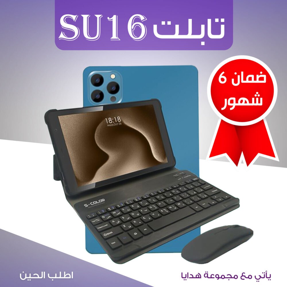 • SU16 Tablet + Gift Set (6-Month Warranty) 3 b78a37d4 a30b 4b1b 894e a0b49a909f8f