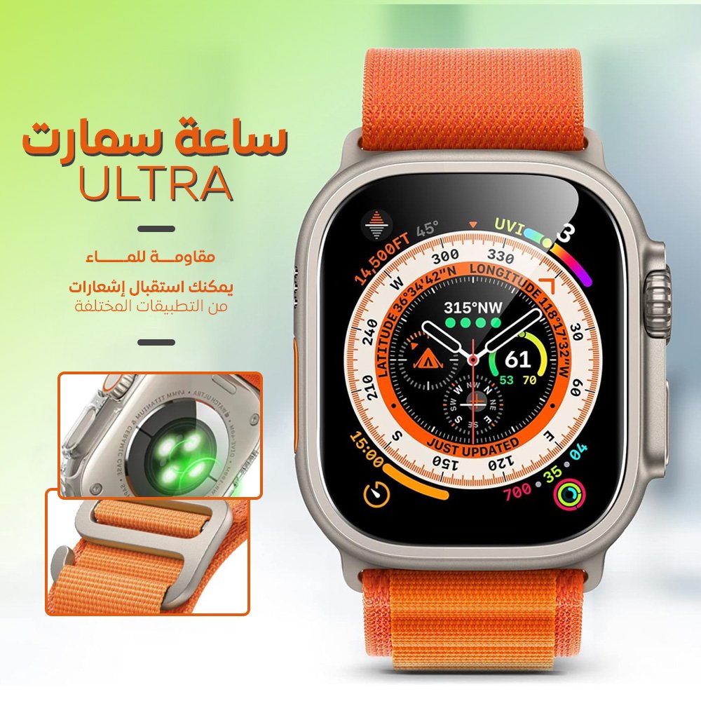 ساعة سمارت ULTRA 6 be10c855 fefd 4d74 ab1b cfa5b0363a4e