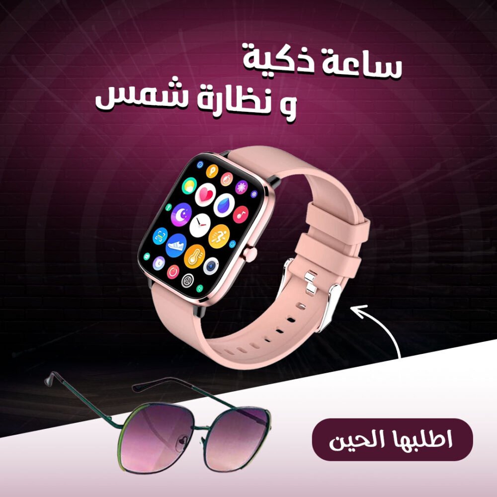 • Smartwatch and sunglasses 4 c840e183 d962 4981 9d0b 28b9f31d142d