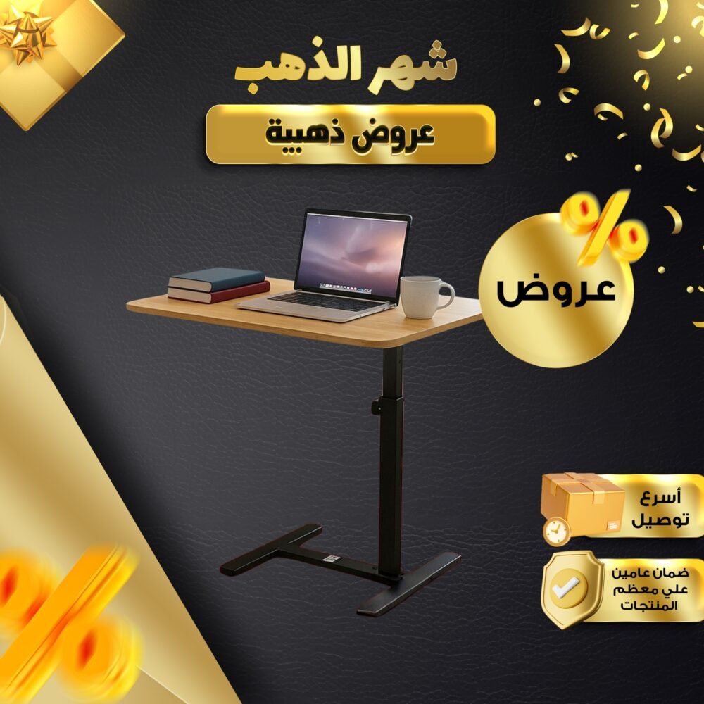 طاولة متعددة الاستخدام 4 0eff7ecf 4580 497e b9a2 3585db5939e4