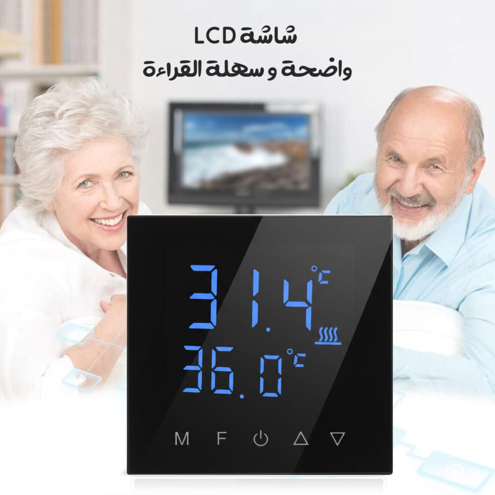 منظم حرارة ذكي قابل للبرمجة 5 2a12cf49 86d1 49c6 80a1 af250c89c503