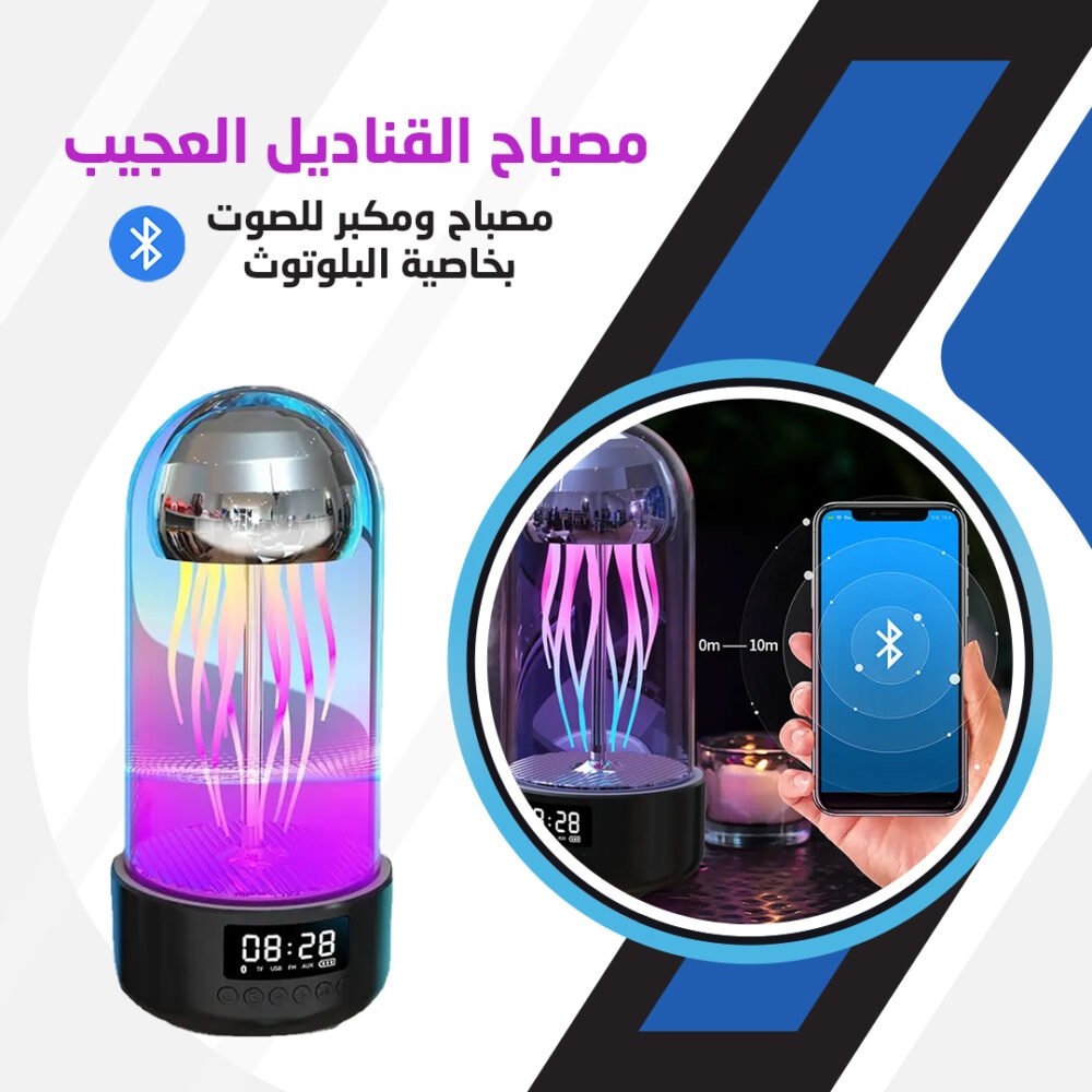 • مصباح القناديل العجيب 4 468bba2d 07a0 426d 850e d2b5b6de951b