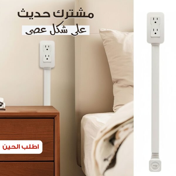 مشترك على شكل عصى الحديثة 1 501fb5c5 43c1 49d9 9c1e bd48902fef78