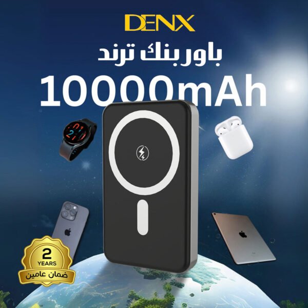 باور بنك ترند من دينكس بضمتن عاميين 1 6841351c 47d4 4069 9de6 2201554ada28