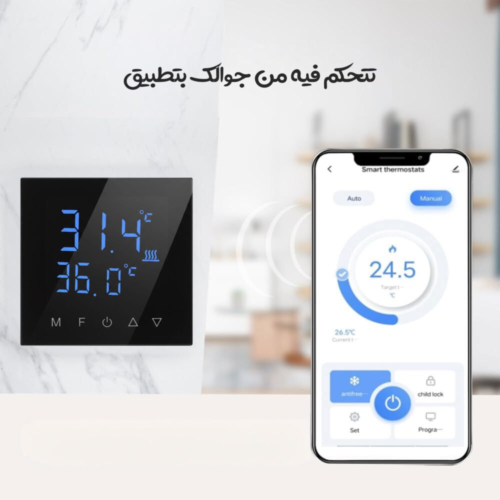 منظم حرارة ذكي قابل للبرمجة 7 7bead271 626c 4c32 a3ef 477b02fb164c