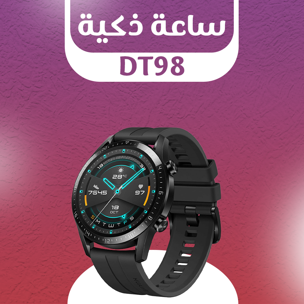 DT98 Smart Watch 215 SAR 6 7fc59ef0 828d 4e37 b75d 840be9e3909c