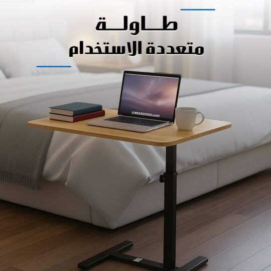 طاولة متعددة الاستخدام 13 a5dedac9 b49a 453c 97e4 be0c380e0c5b