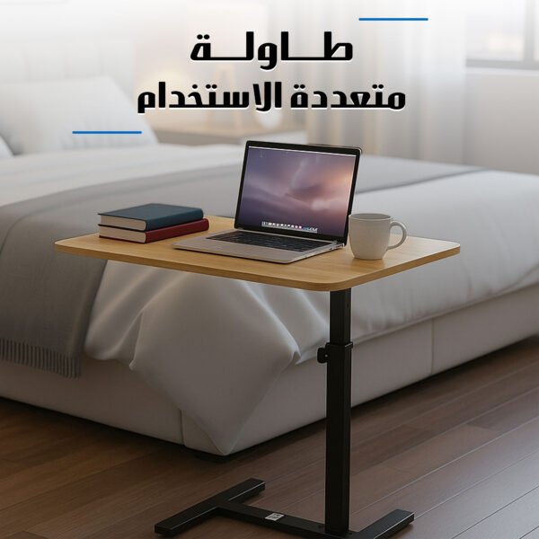 طاولة متعددة الاستخدام 1 a5dedac9 b49a 453c 97e4 be0c380e0c5b