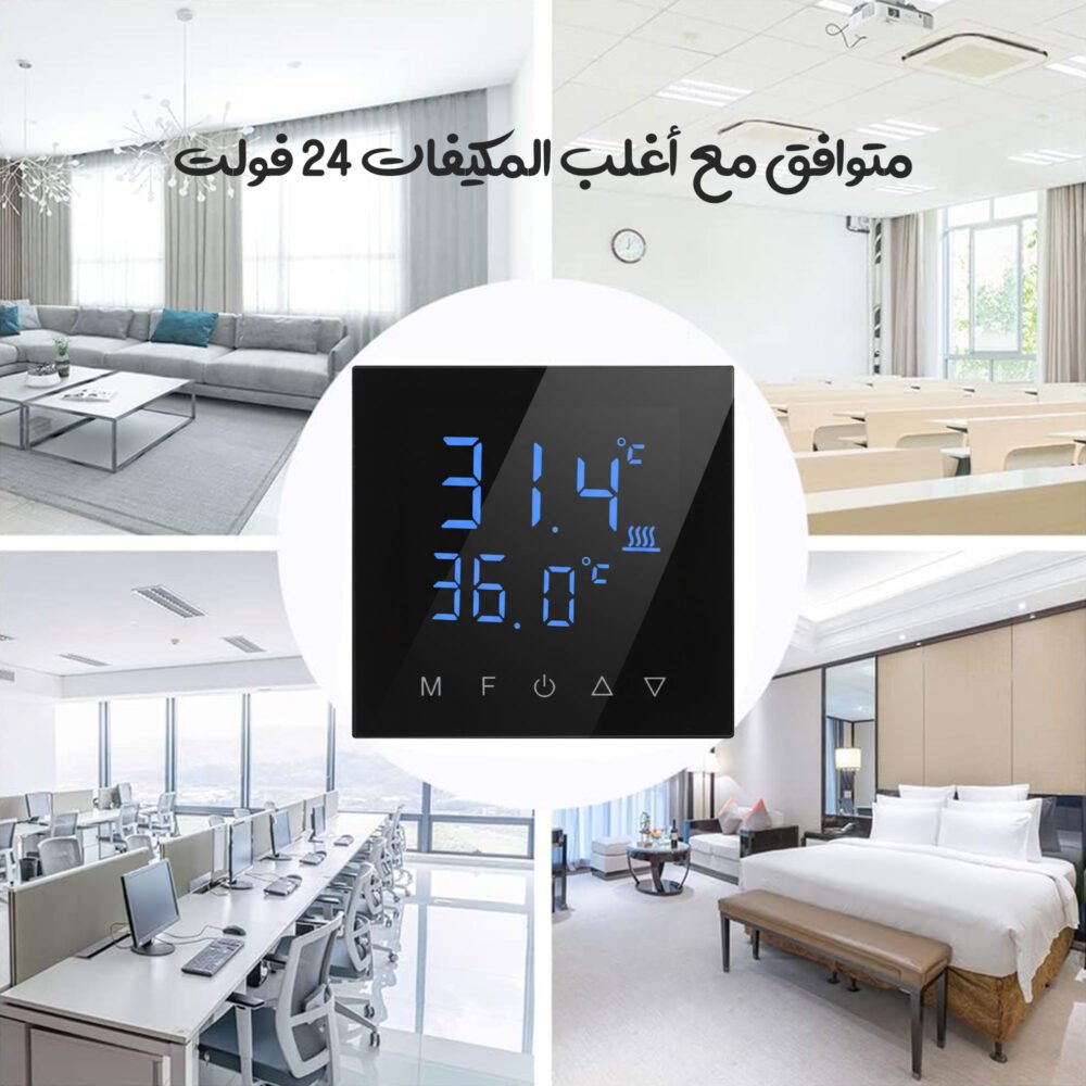 منظم حرارة ذكي قابل للبرمجة 4 b9bb54bb 5fb9 48ec 875d c67b6db03435