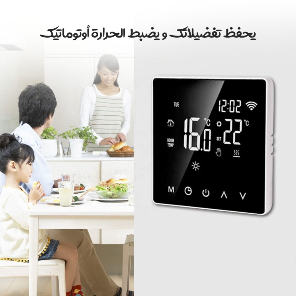 منظم حرارة ذكي قابل للبرمجة 3 c535cd94 124c 4a79 b218 43086a2cf332