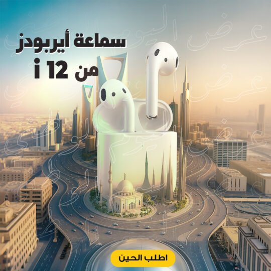 سماعة أيربودز 15 f1c94c82 bb6c 400d afa5 f062a68bb796