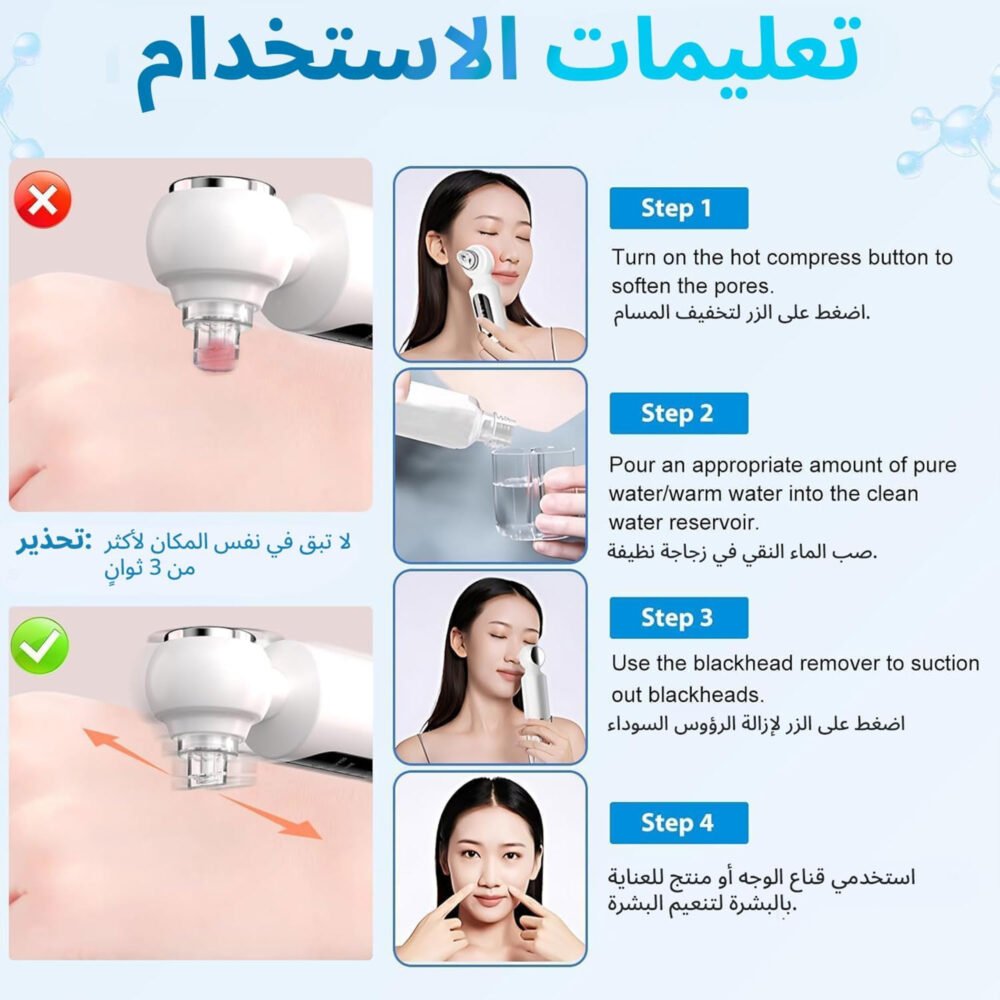 جهاز إزالة الرؤوس السوداء وشفط المسام 7 2af01752 4ca1 4f4c a528 99347c232f5f