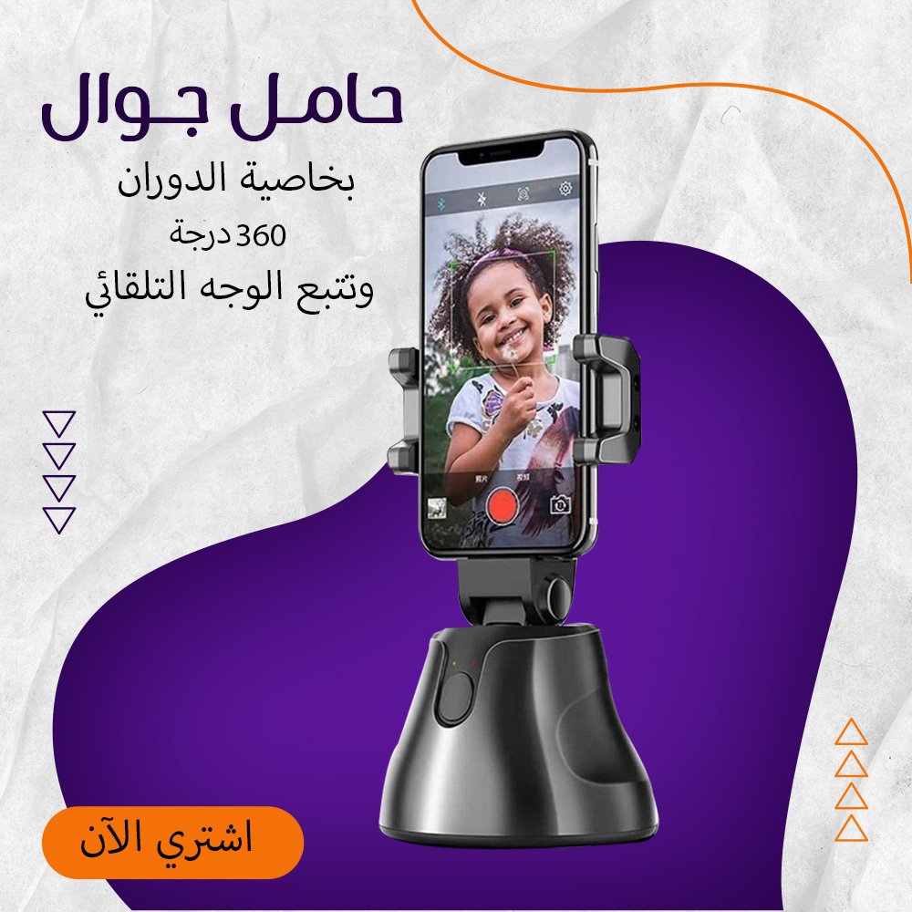 سيلفي التصوير التلقائي 360 درجة 7 2cc434a0 e78c 4145 bb02 bb3910624bad