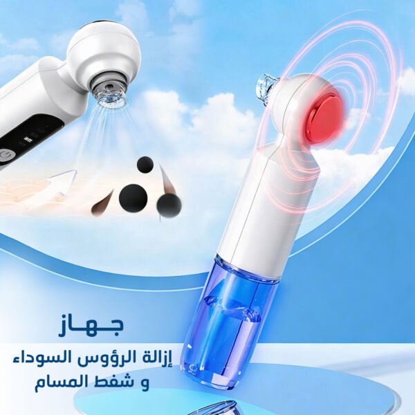 جهاز إزالة الرؤوس السوداء وشفط المسام 1 47d3eb01 3725 407a bb5b fe5e987b1c06