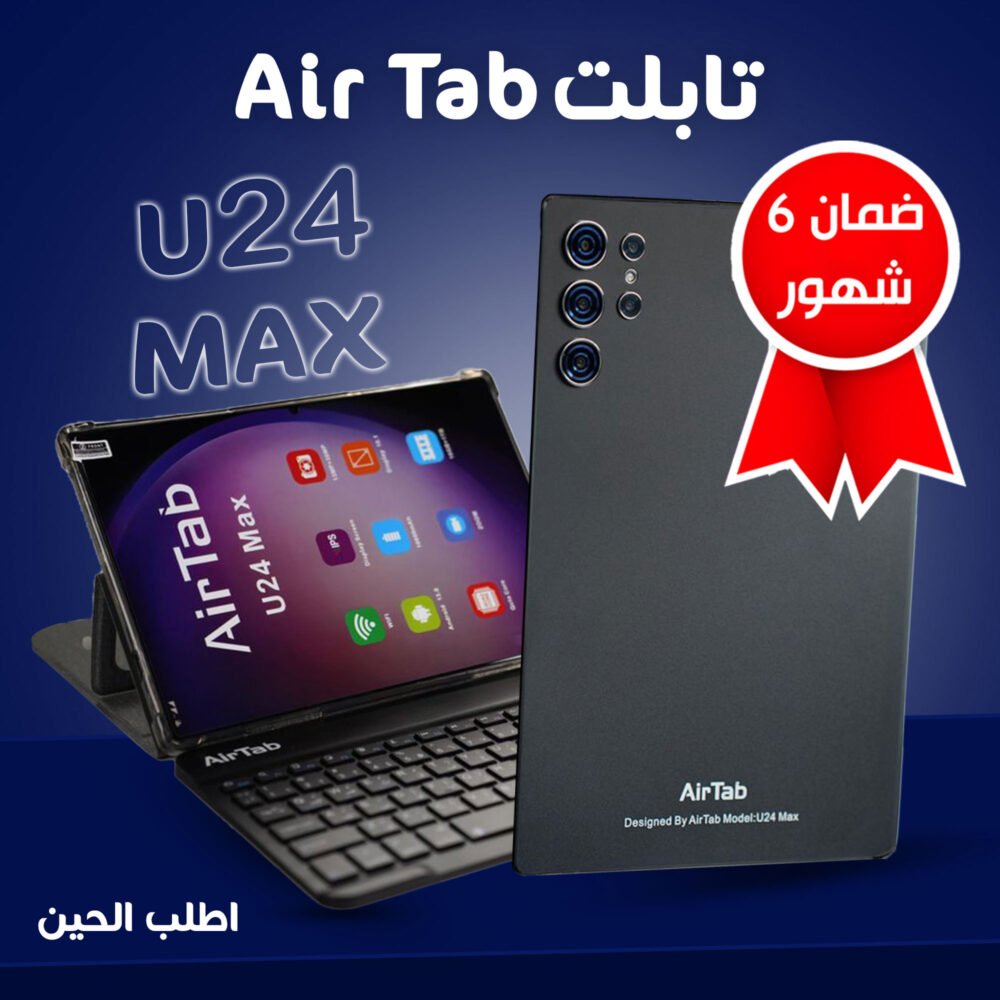 • تابلت ايرتاب U24 (ضمان 6 شهور) 4 70fc34b9 d1a0 41f2 9453 24d4eb0146ce