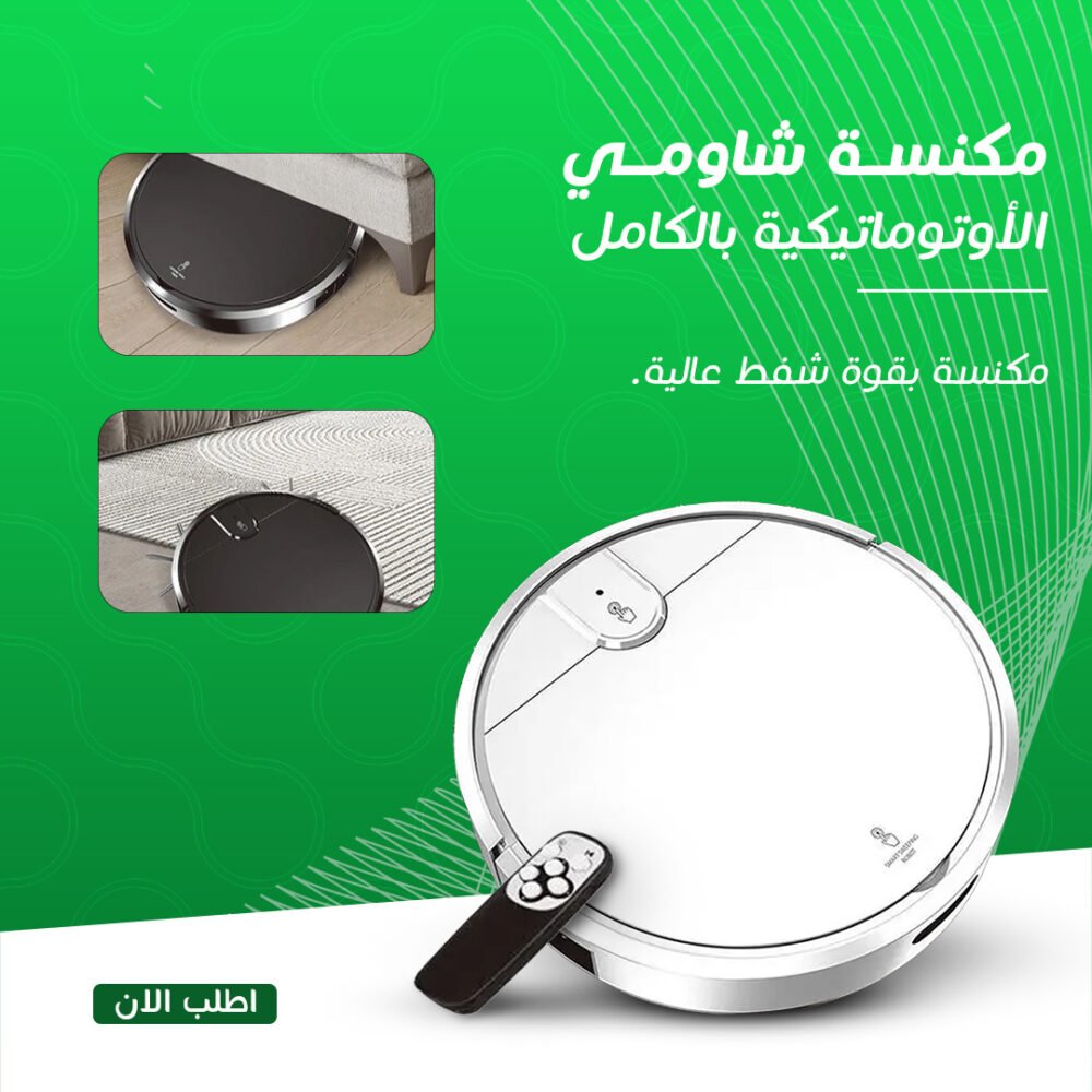 • مكنسة شاومي الأوتوماتيكية بالكامل 4 80228c44 b2c8 4cbb 80ce 0d6a0e4308f0