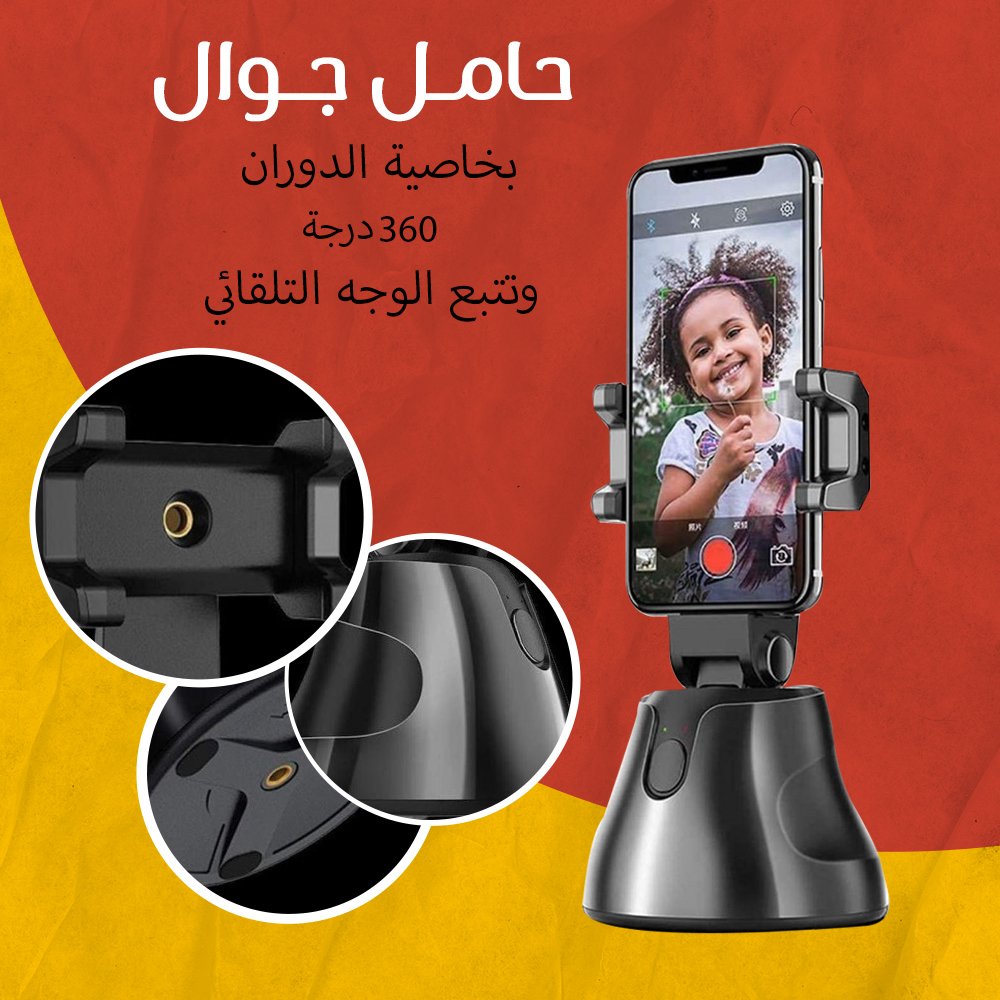 سيلفي التصوير التلقائي 360 درجة 5 9be6fca8 9498 455f a6c7 480359bd3519