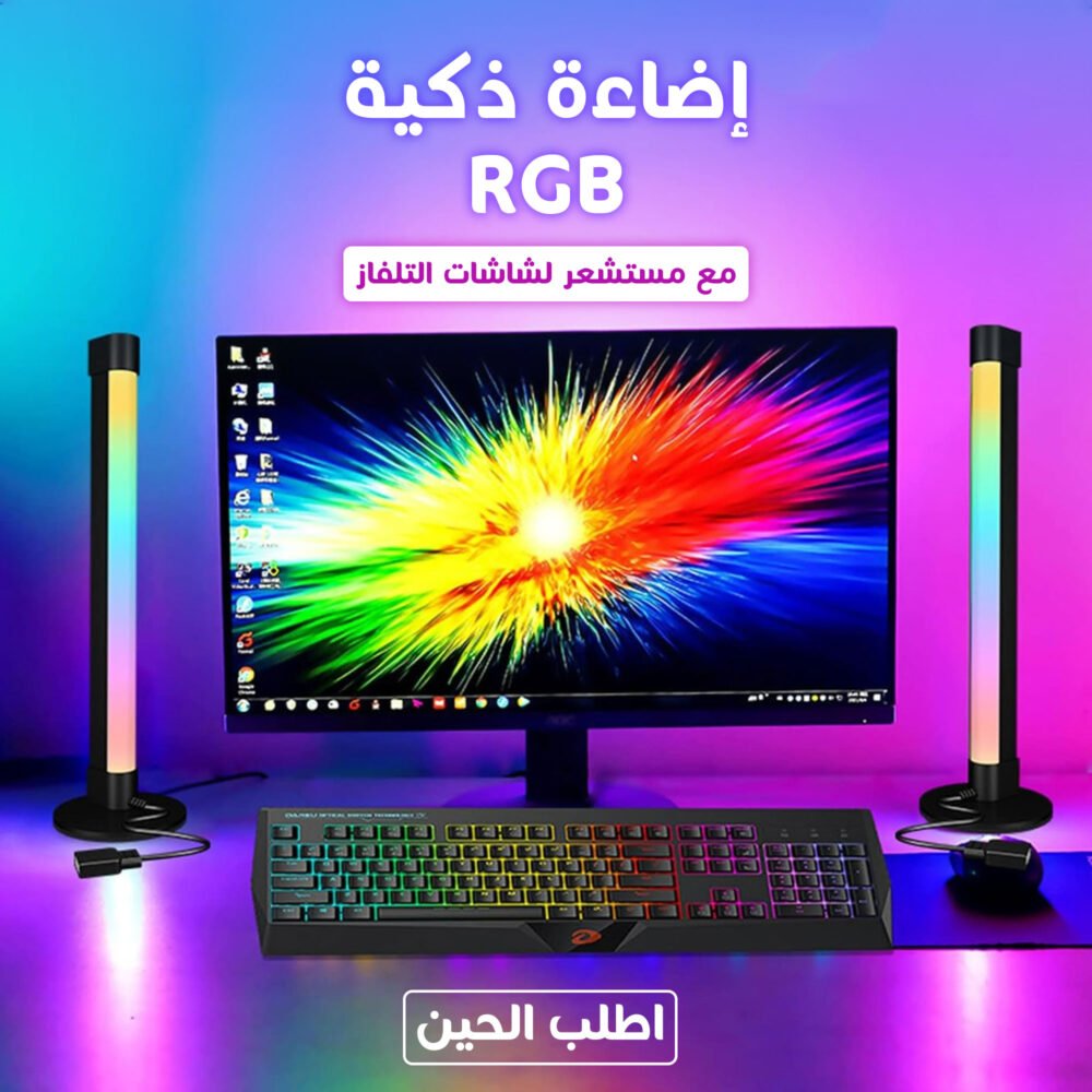 • اضاءة RGB ذكية مع مستشعر لشاشات التلفاز 4 9eea59d2 f165 4cf6 b2f6 58606417356a