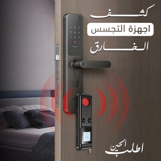 كشف اجهزة التجسس الخارق 4 2c5b17b8 29a5 4461 b28f 660c298eca7f