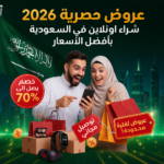 شراء اونلاين في السعودية