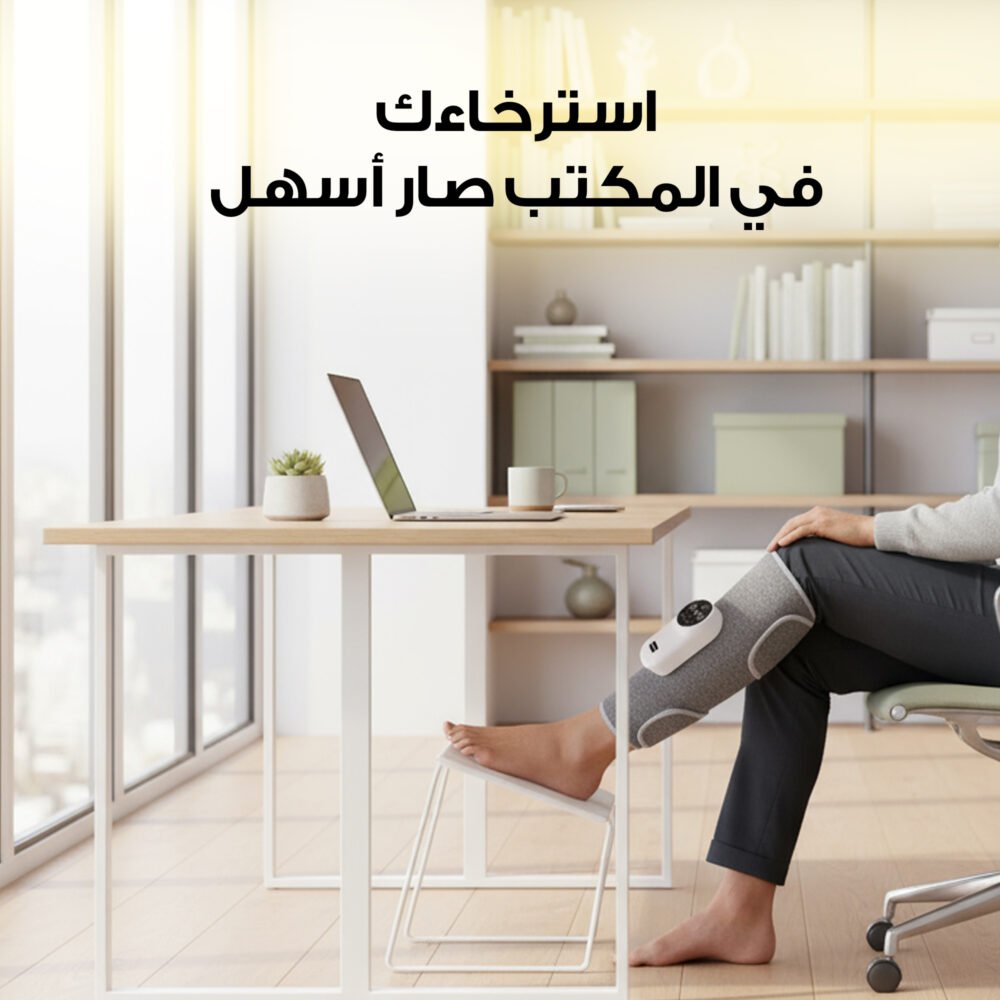 جهاز تدليك كهربائي للساق والذراع 6 a372039b 88b9 4415 aa44 9c6def8429b1