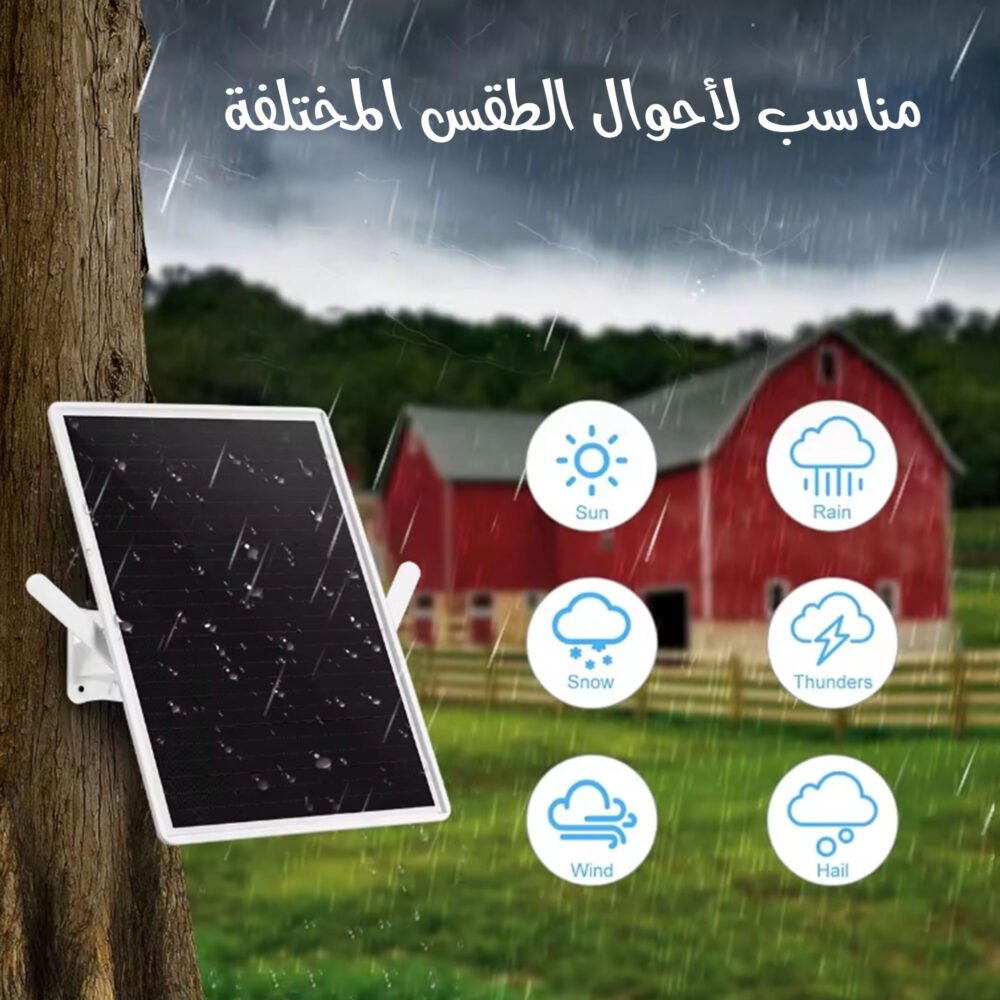 مستقبل الأنترنت من مسافات بعيدة بالطاقة الشمسية 4 aa3c52b2 a2b2 4471 a088 2341454d2f35