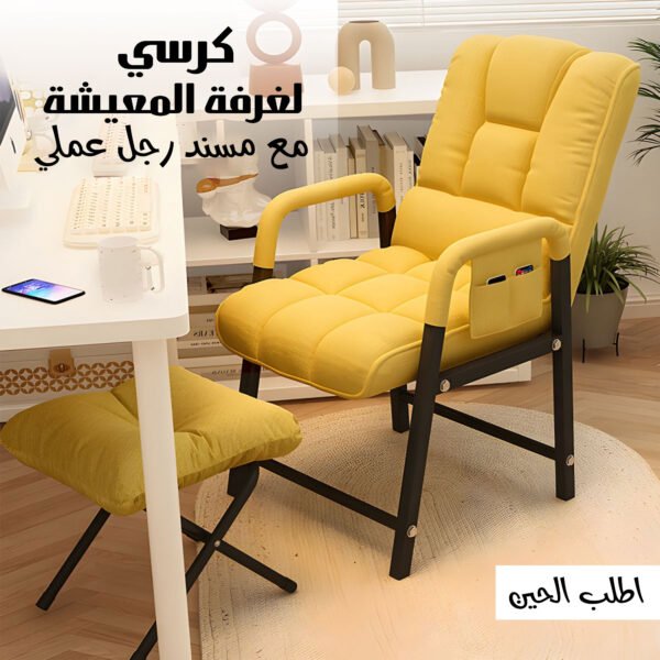 كرسى لغرفة المعيشة مع مسند رجل العملى 1 d46e1723 56b3 48e3 a566 4b55d5c19eb6